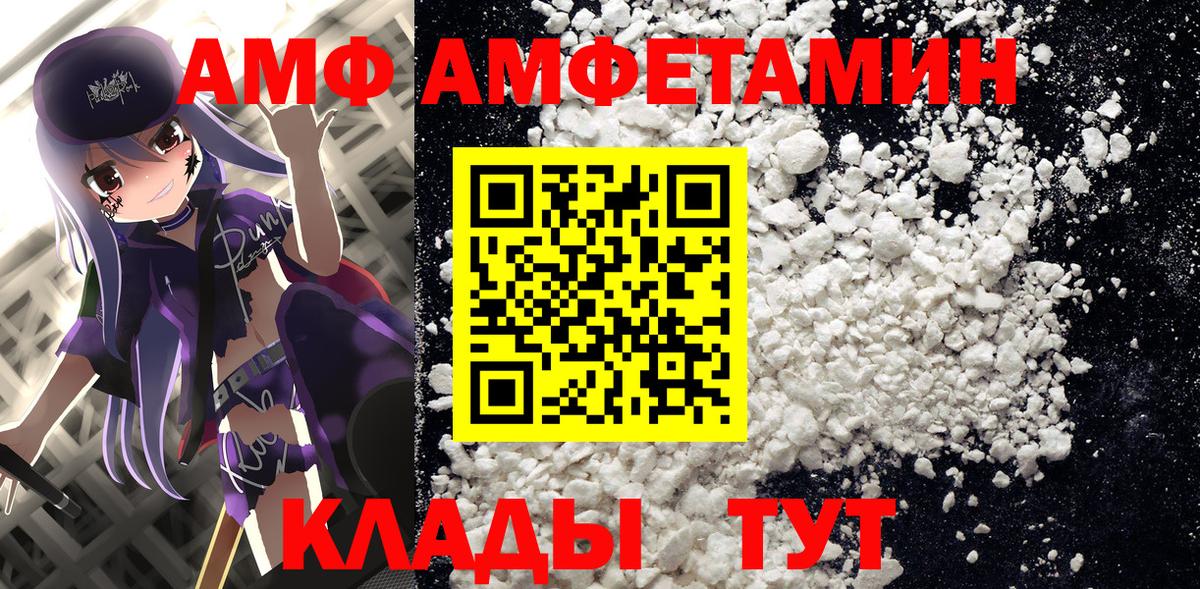 АМФ 97%  Вход с VPN  Чебаркуль 