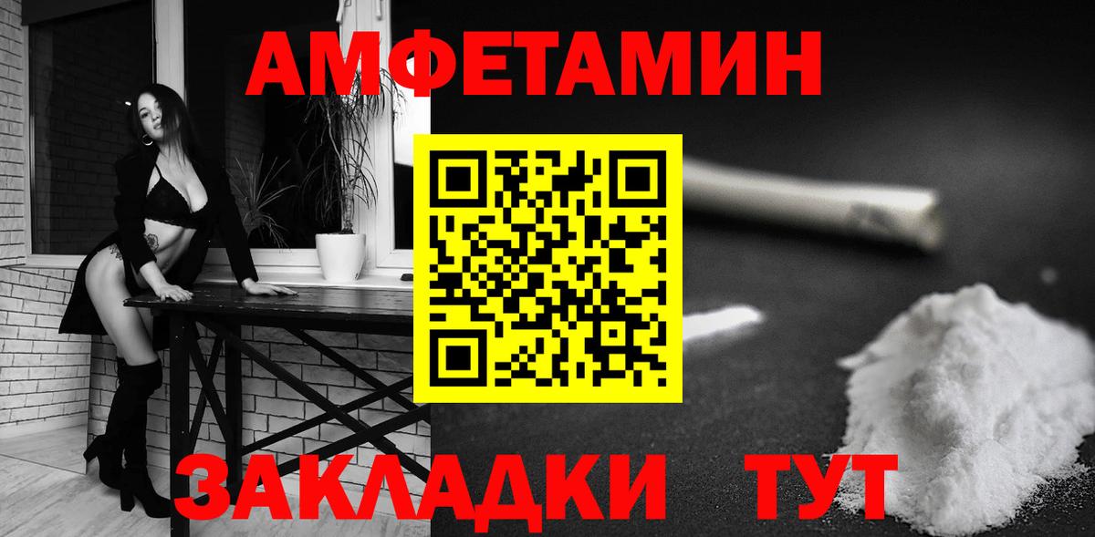 Amphetamine Розовый Чебаркуль