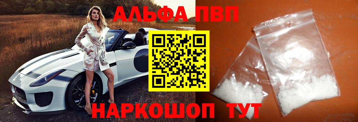 A-PVP СК КРИС  Вход с VPN  Alfa_PVP мука  Чебаркуль  A PVP Соль 