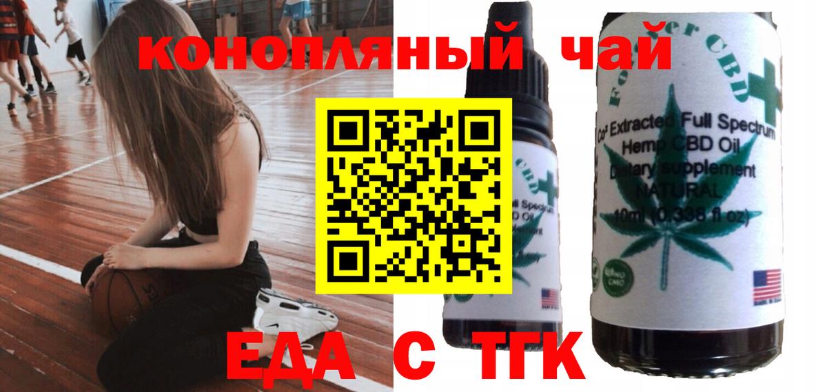Печенье с ТГК конопля  Вход с VPN  Чебаркуль 