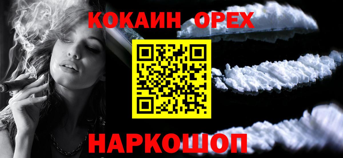 Чебаркуль  КОКАИН VHQ  COCAIN  COCAIN Перу  Вход с VPN 