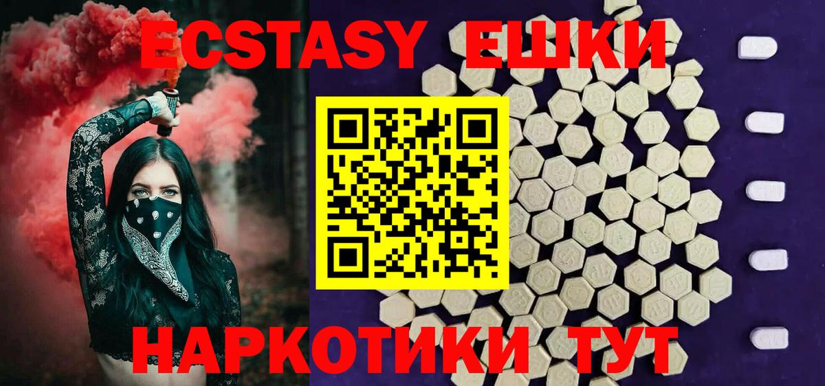 Ecstasy DUBAI Чебаркуль