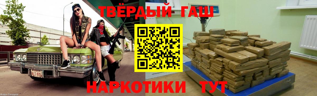ГАШ индика сатива  ГАШ индика сатива  где купить наркоту  Чебаркуль  Вход с VPN 