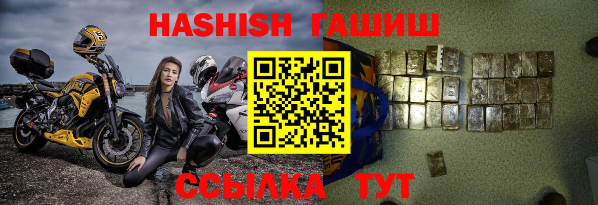 ГАШИШ хэш Чебаркуль