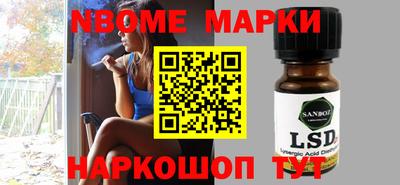 марки nbome Конаково
