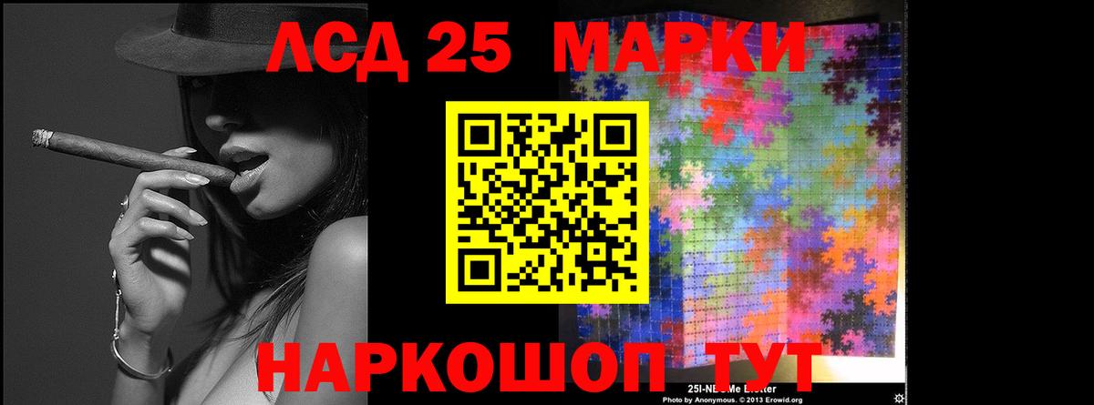 Чебаркуль  ЛСД экстази кислота  ЛСД экстази  Вход с VPN  Лсд 25 экстази ecstasy 