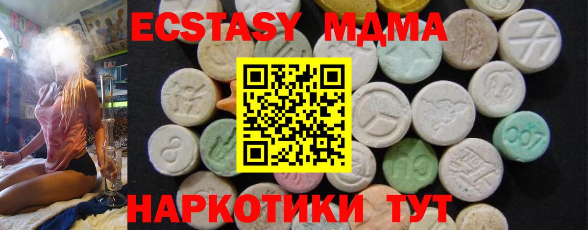 MDMA crystal  MDMA  Чебаркуль  Вход с VPN  MDMA crystal 