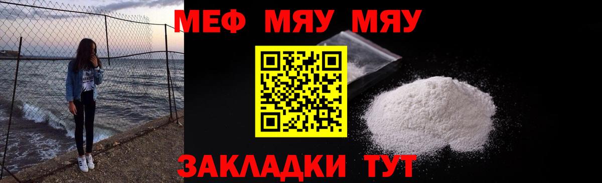 МЕФ mephedrone  Меф кристаллы  МЕФ  Чебаркуль  Вход с VPN  Мефедрон 
