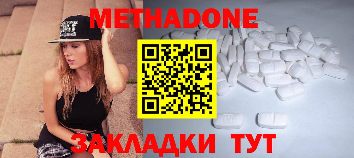 Чебаркуль  МЕТАДОН methadone  Вход с VPN  МЕТАДОН кристалл 