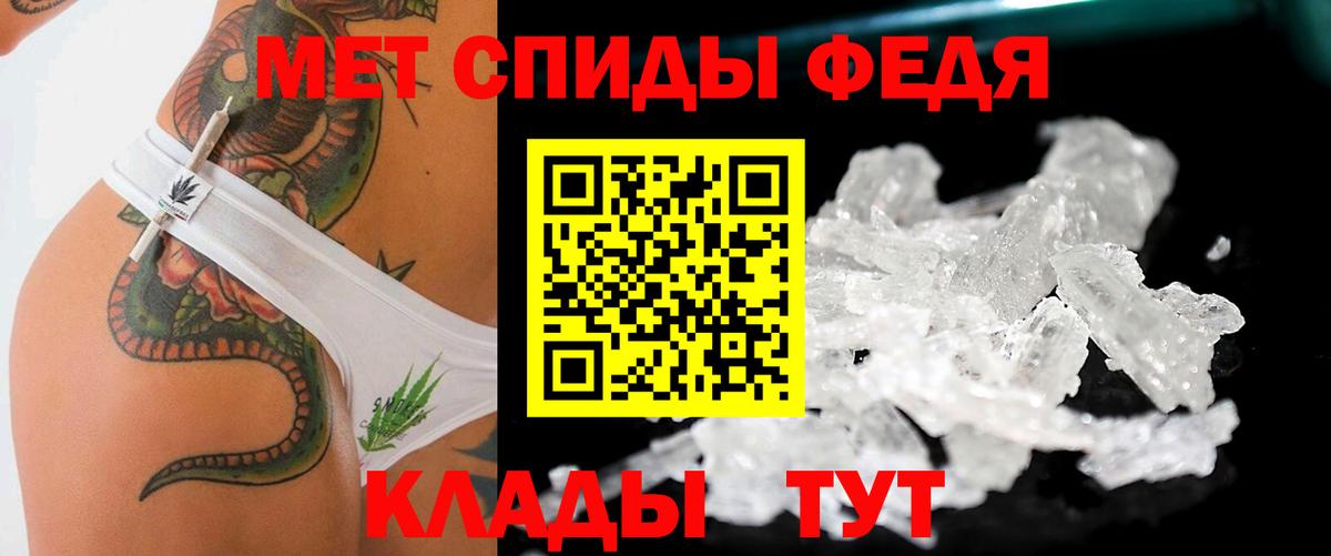 Чебаркуль  Метамфетамин Декстрометамфетамин 99.9%  Вход с VPN 