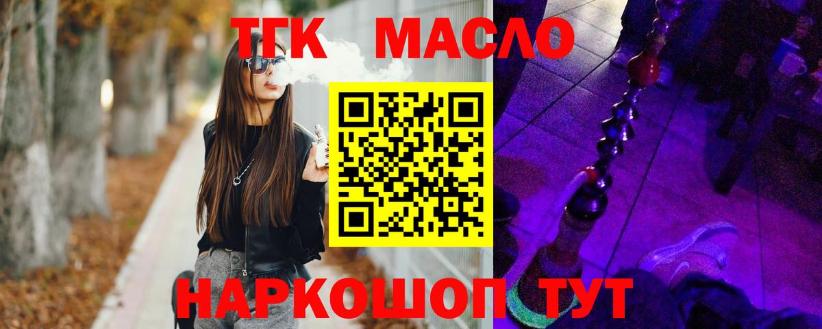 Дистиллят ТГК концентрат  Вход с VPN  Чебаркуль 