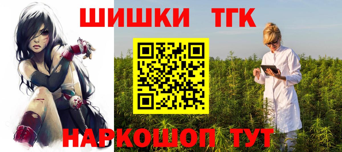 Бошки Шишки White Widow  Вход с VPN  Каннабис White Widow  Чебаркуль 